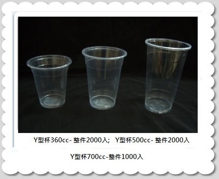 Y型杯系列