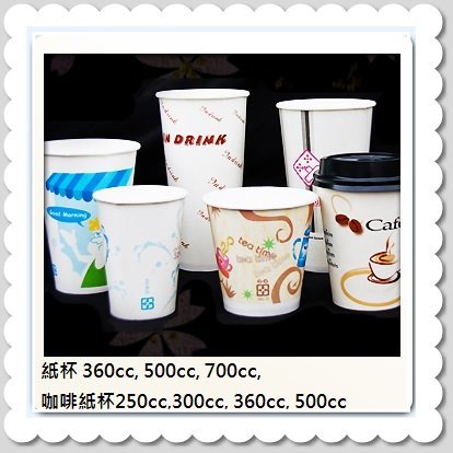 紙杯系列