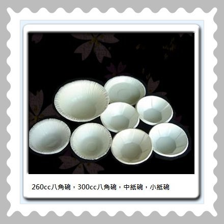 紙碗