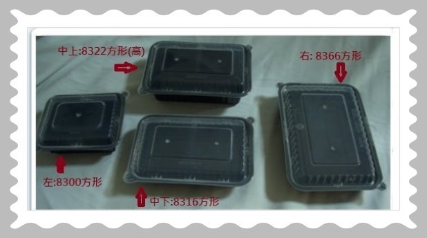 EP微波保鮮盒-方型