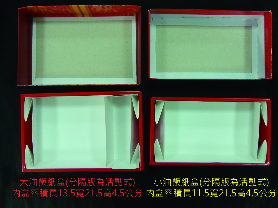 油飯紙盒(大.小)