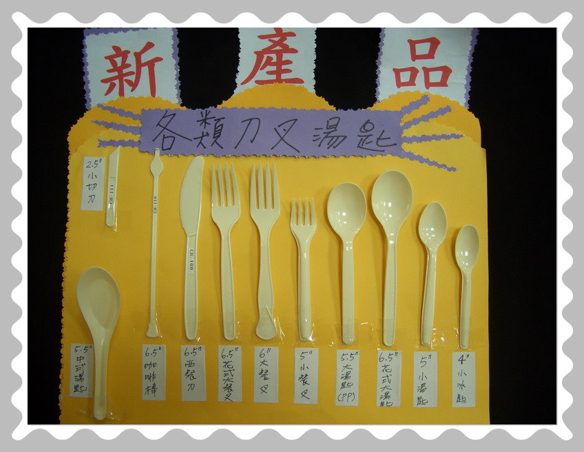 新產品-刀叉湯匙