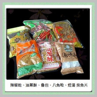 滷包調味