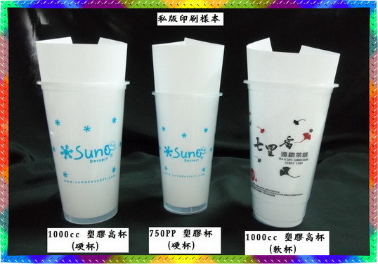 司版印刷杯範例