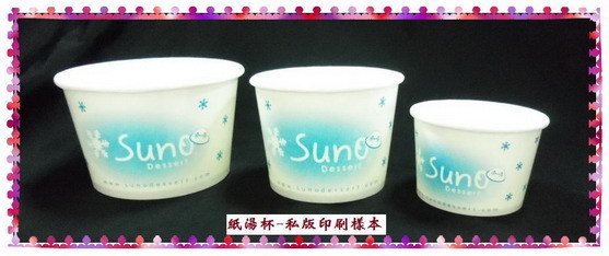 紙湯杯印刷樣品