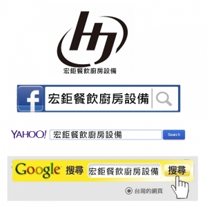 宏鉅餐飲廚房設備有限公司-undefined