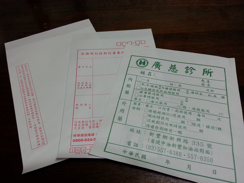 公文封&藥袋印刷