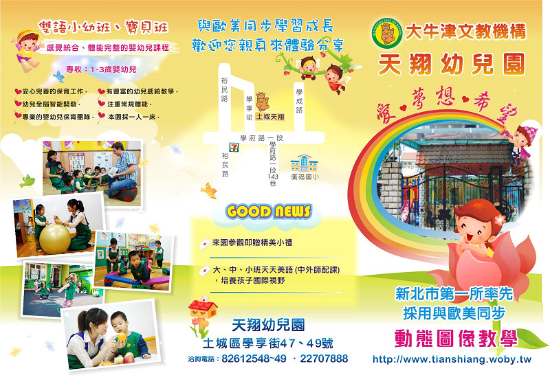 廣告DM設計/印刷