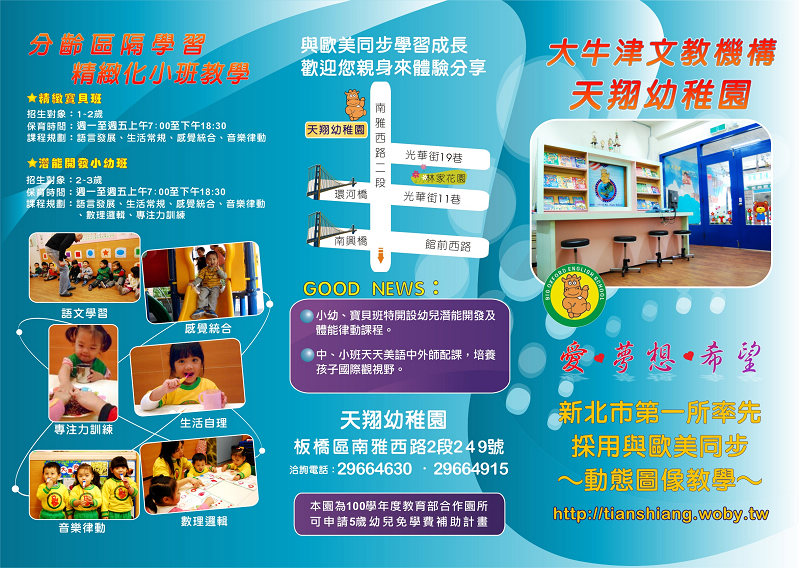 廣告DM設計/印刷