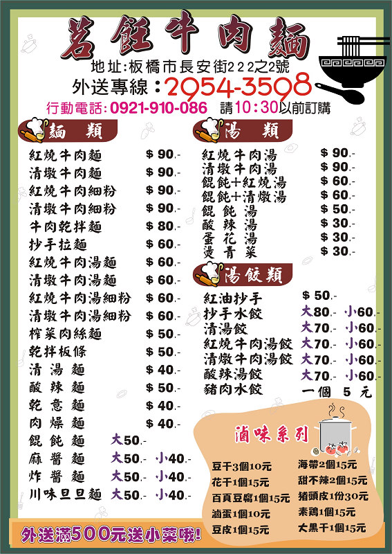 廣告DM設計/印刷