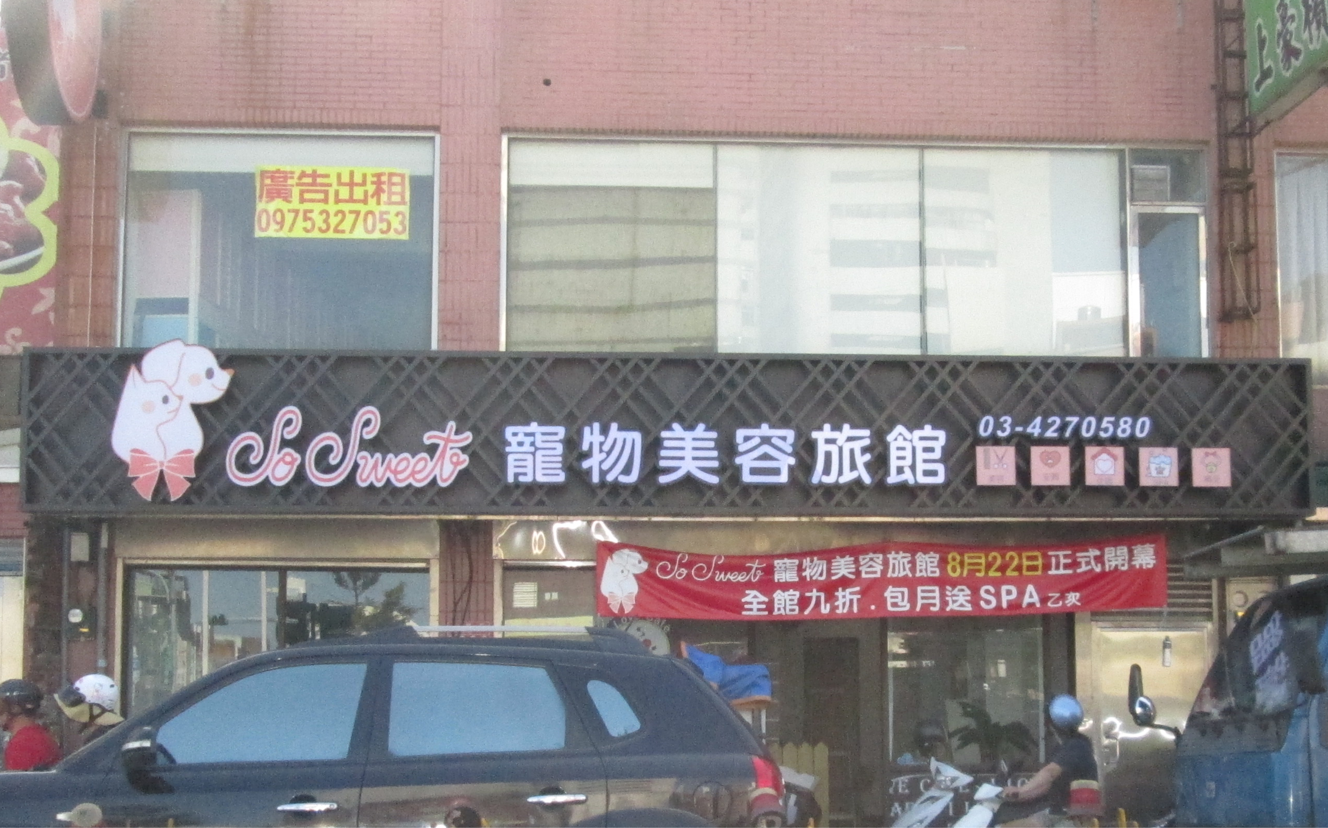 造型格柵+仟納論字