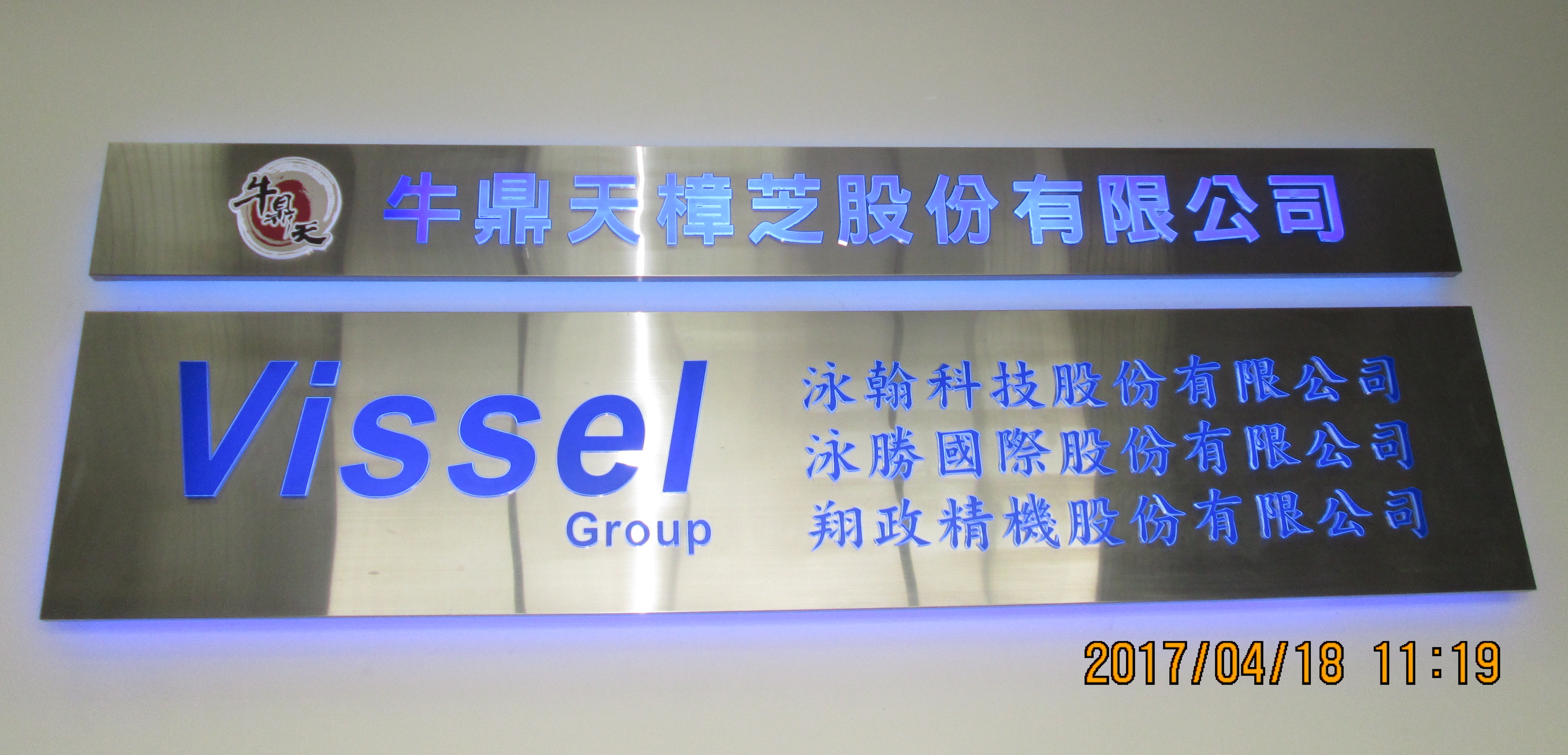 水晶字-不銹鋼板簍空+壓克力字,背藏LED燈源