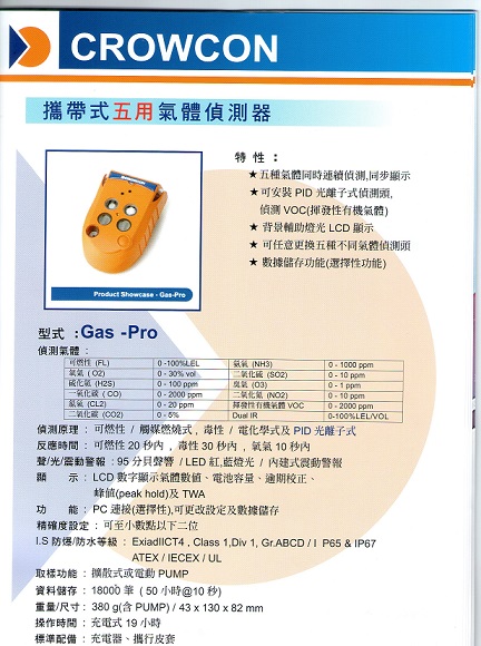 GAS-PRO