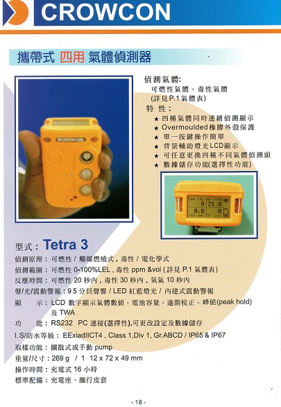 TETRA3