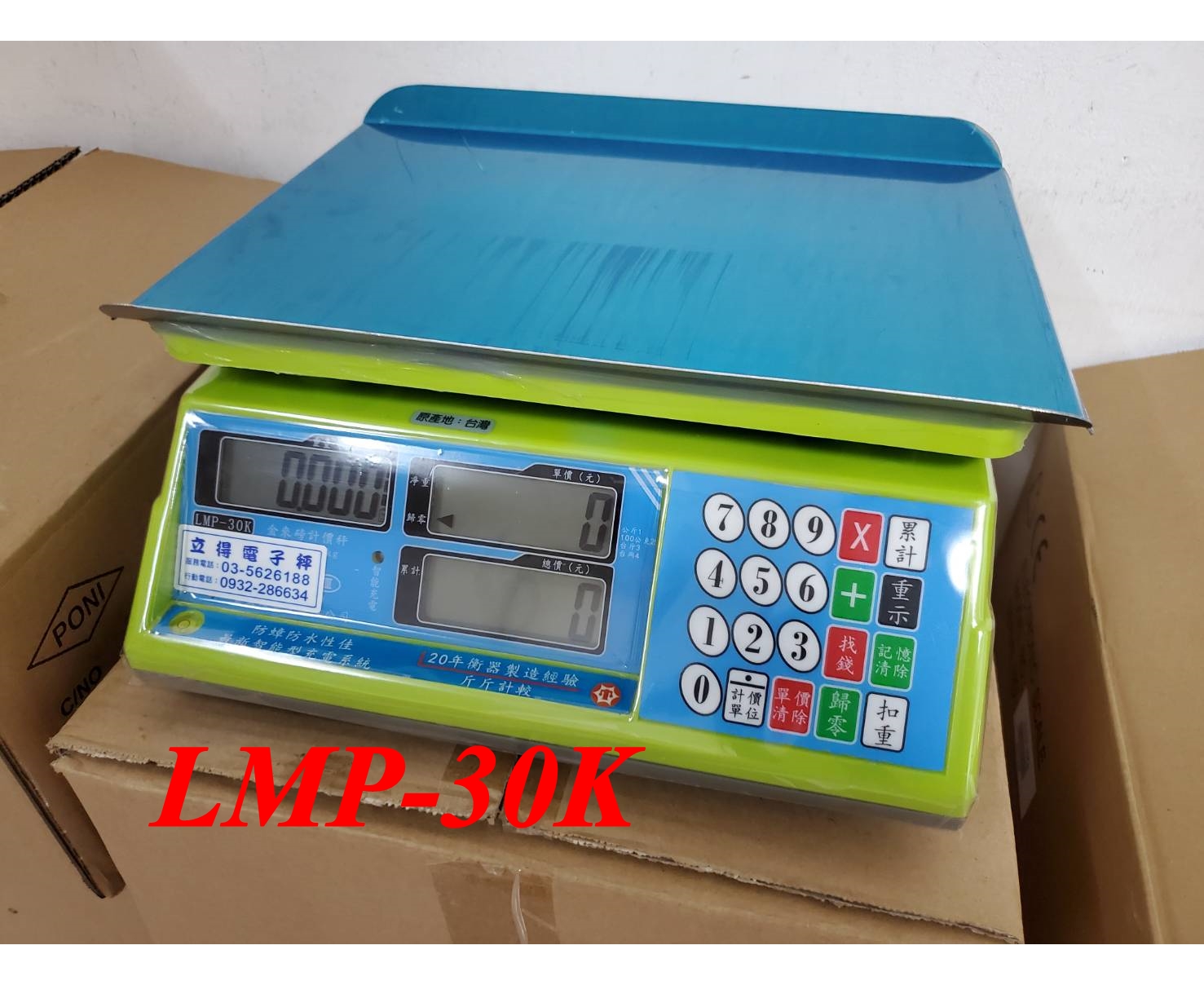 計價秤LMP-30K-立得電子秤