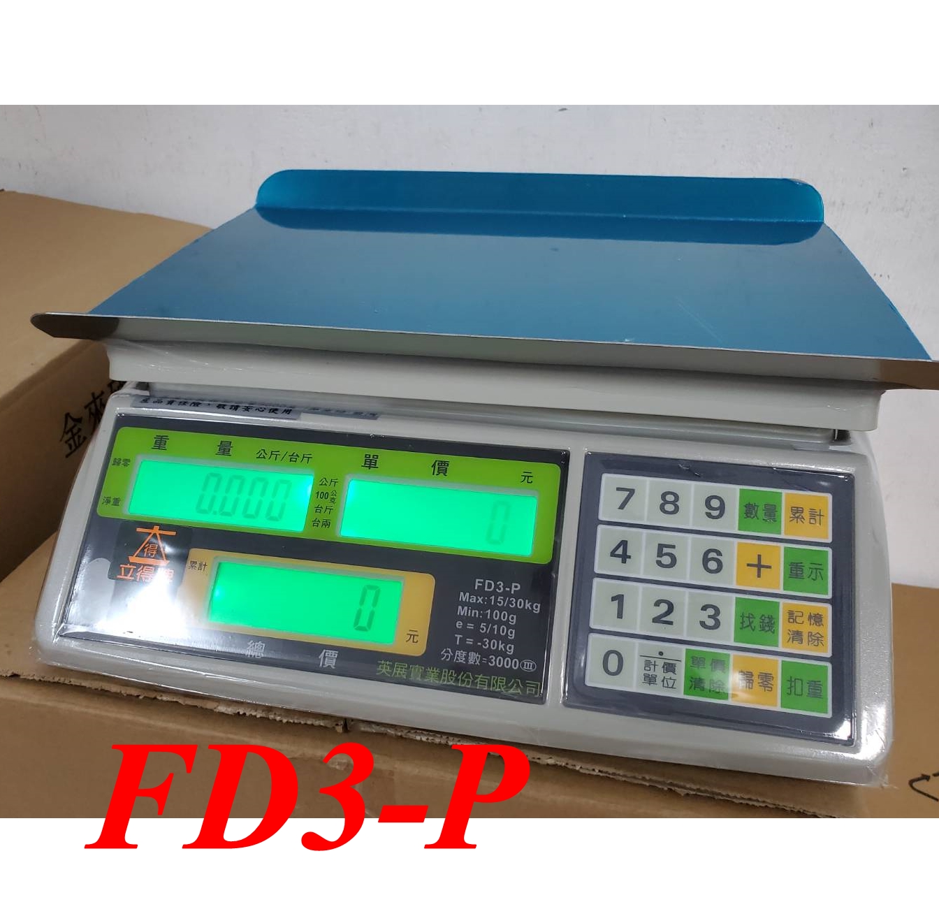 計價秤FD3-P-立得電子秤