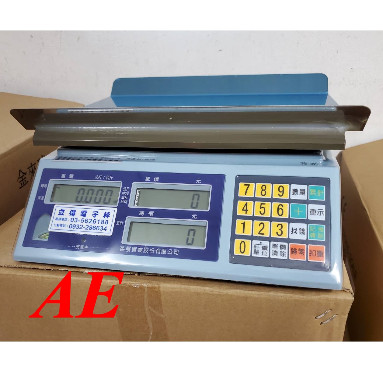 計價秤AE-立得電子秤