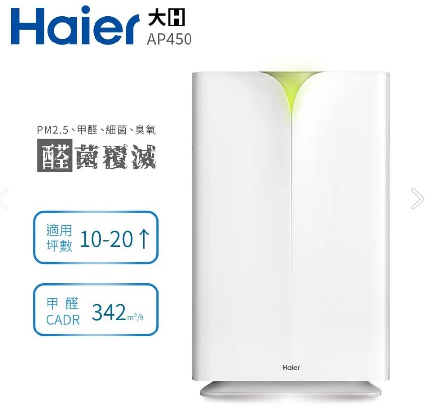 大H空氣清淨機