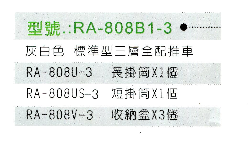 RA-808B1-3