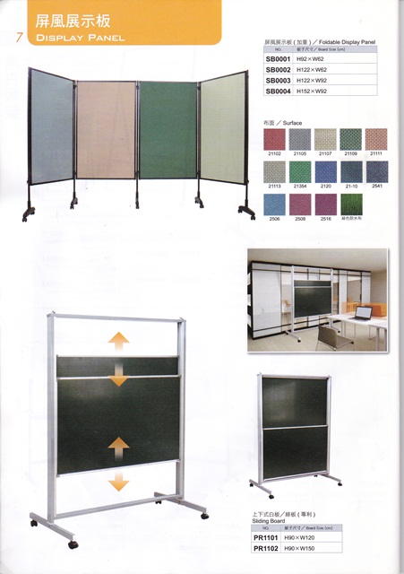 屏風展示板