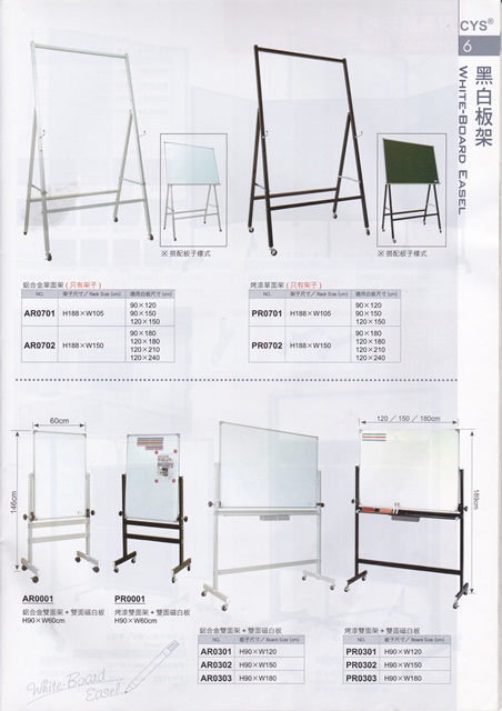 黑白板架