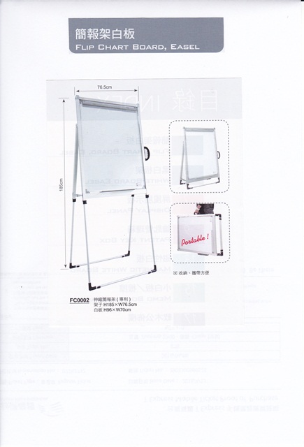簡報架白板