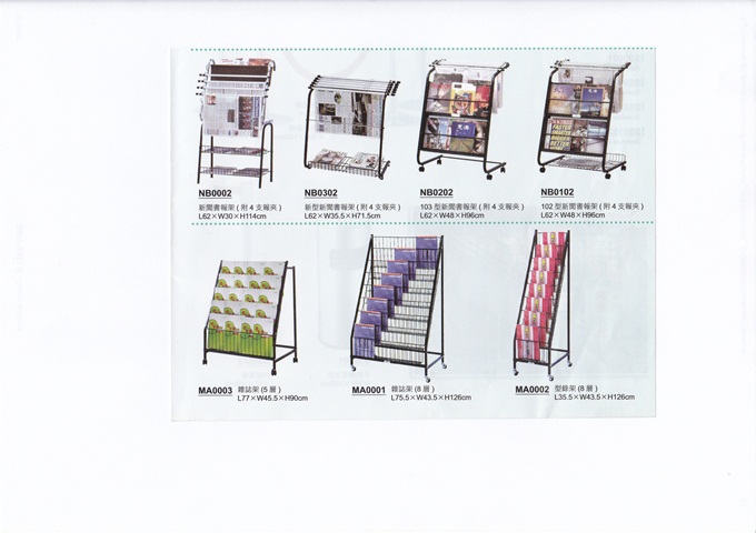 雜誌架、型錄架