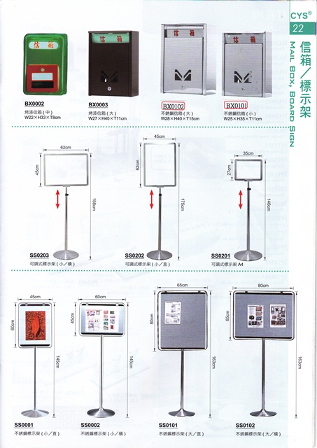 信箱、標示架