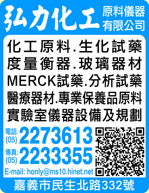 弘力化工原料儀器有限公司-undefined