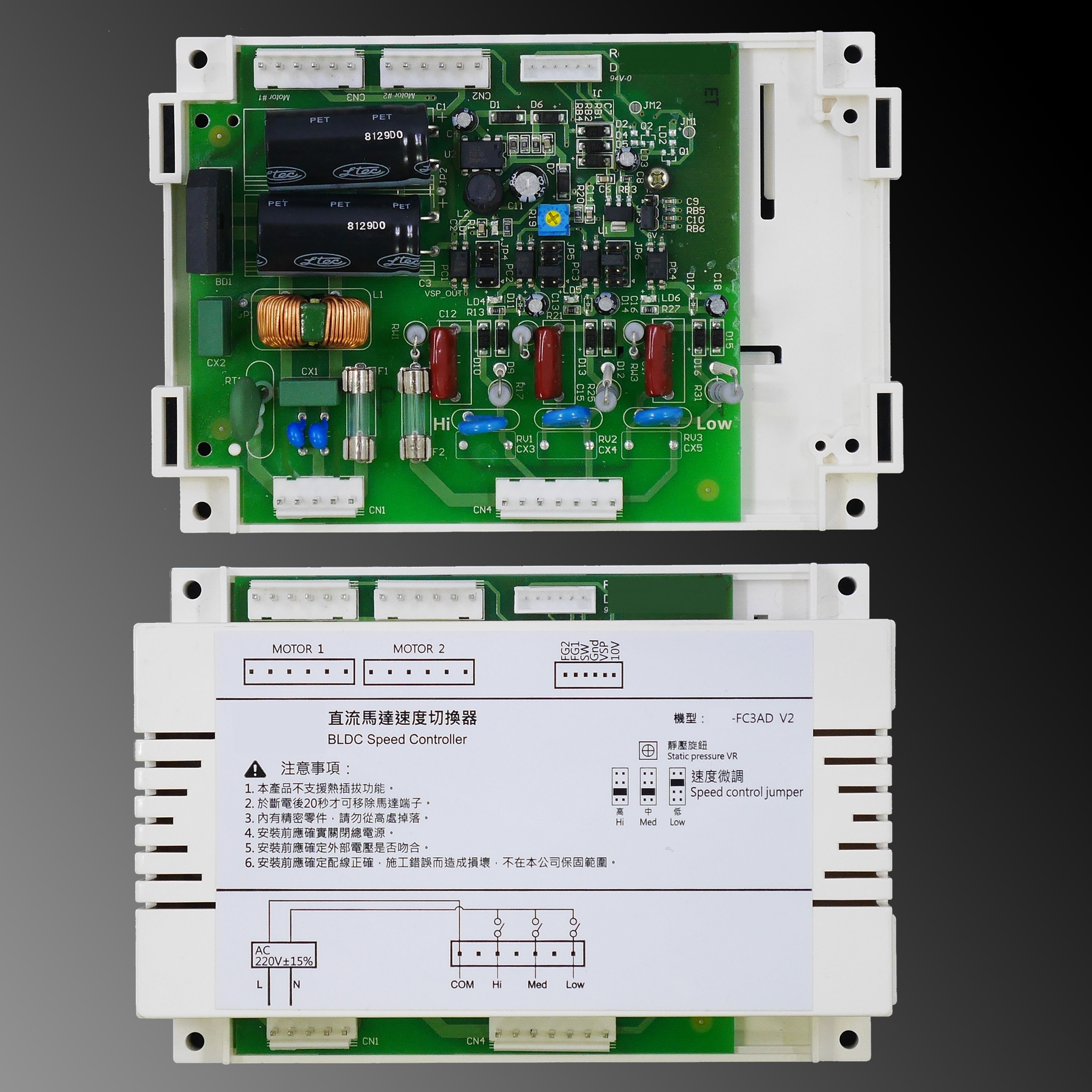 直流馬達速度切換器