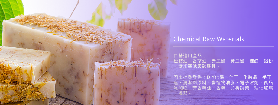 HungEiChemicalCo.,Ltd 鴻益化工原料有限公司-其他