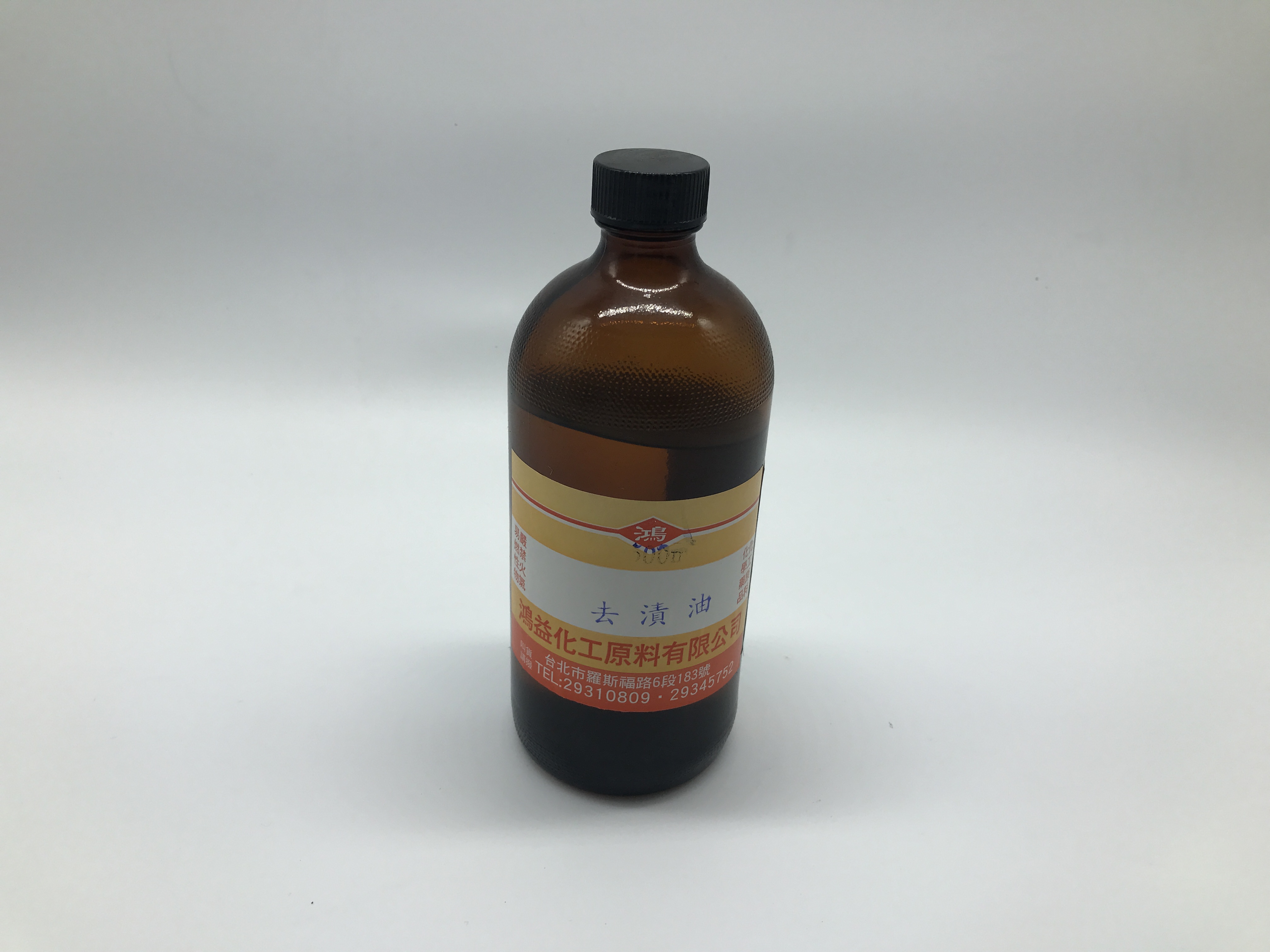 去漬油-工業用