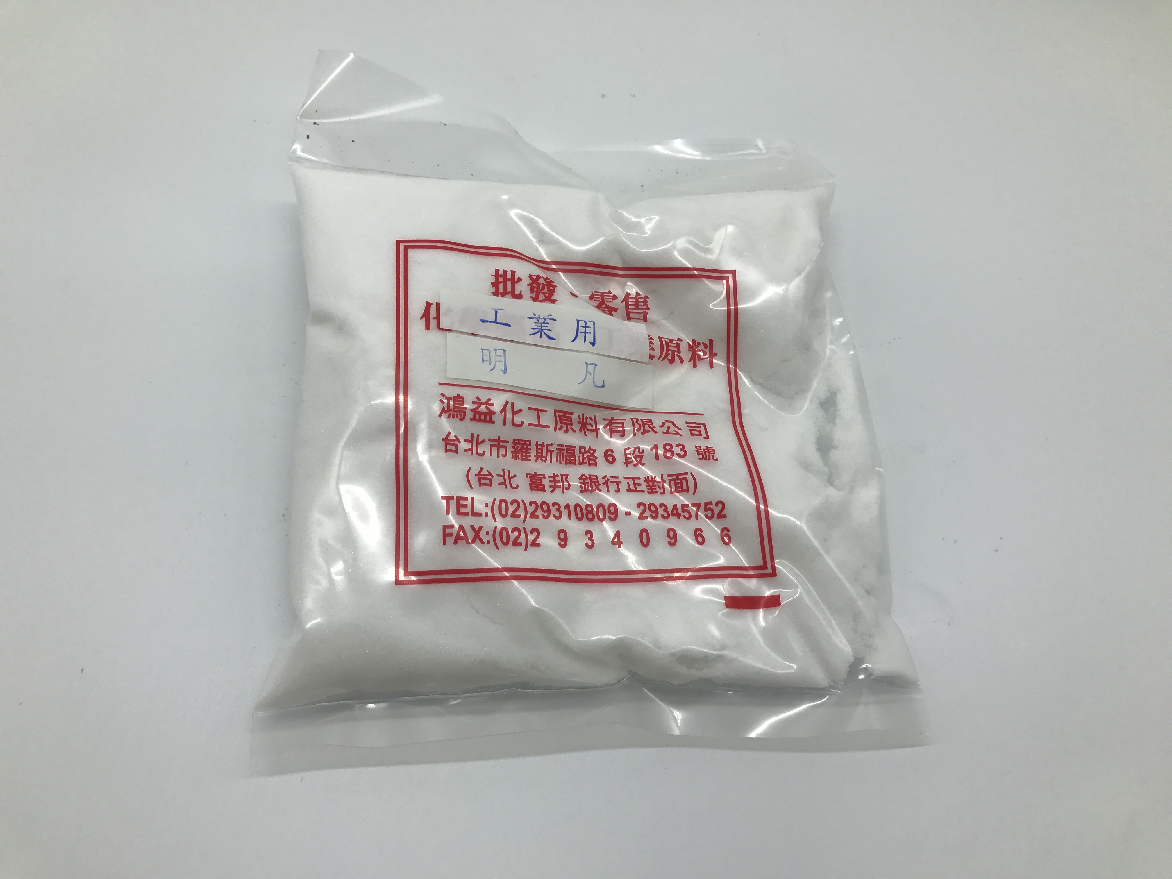 明礬-工業用