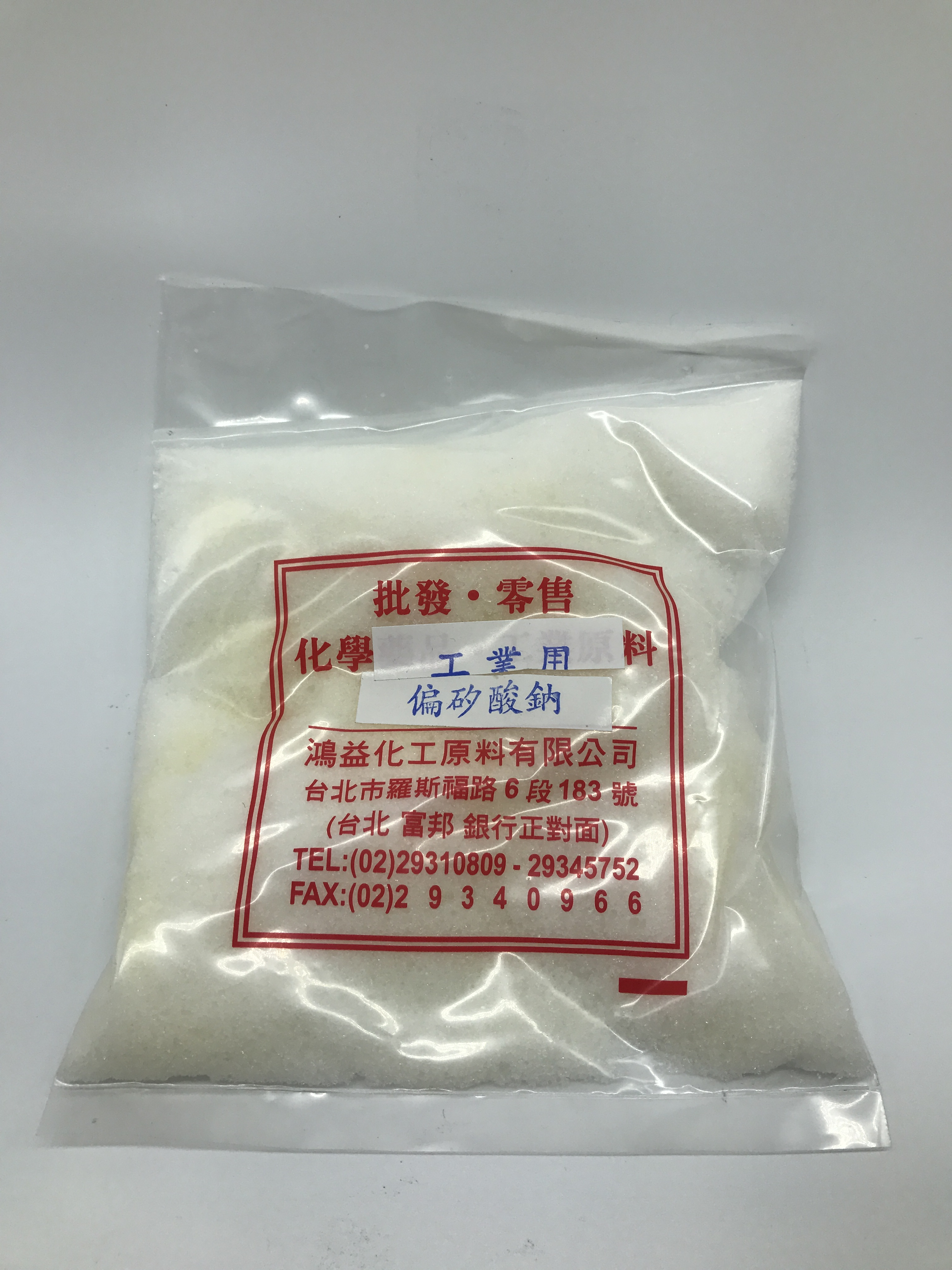 偏矽酸鈉-工業用