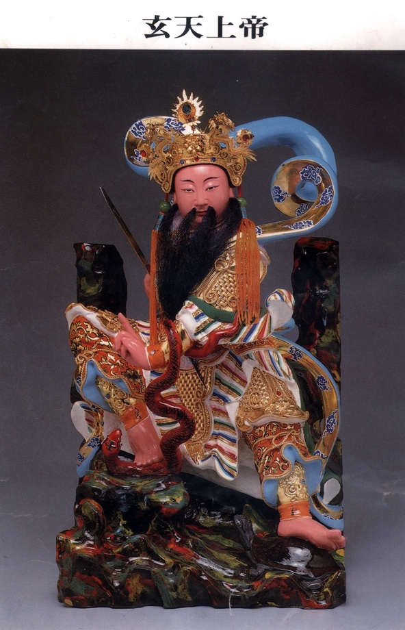 神尊-玄天上帝