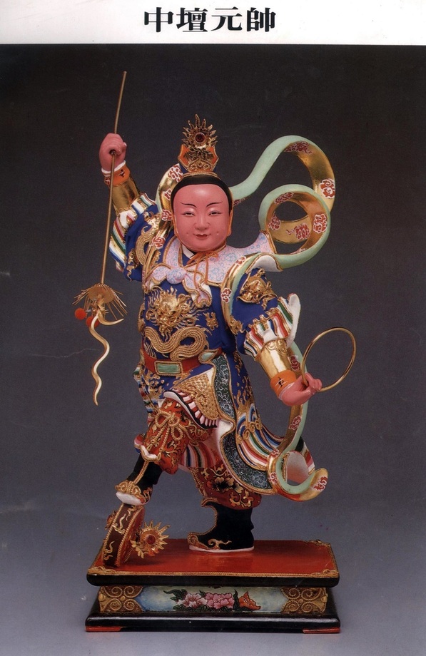 神尊-中壇元帥(三太子)