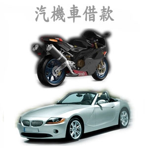 台中豐原支票借款,票貼,支票貼現,汽車借款-大光當舖-金融服務