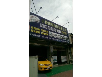 瑞勳國際旅行社-undefined