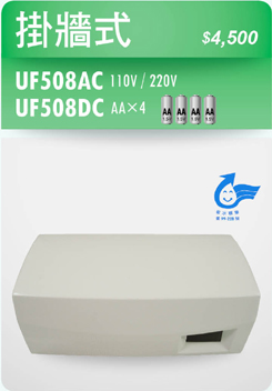 小便斗自動沖水器