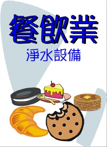宏盈淨水有限公司-undefined