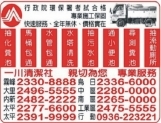 臺中抽水肥,台中清化糞池(抽水肥)通水管水肥清理行-undefined