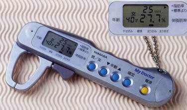 山左電子皮指夾