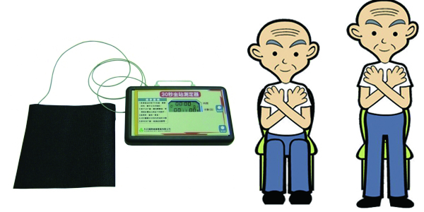 30秒坐站測定器