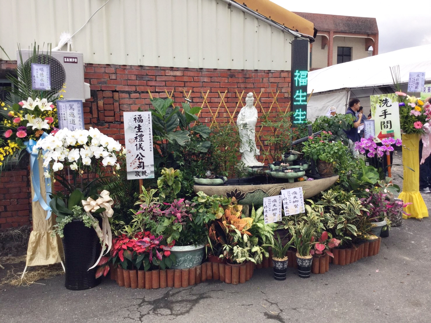 福生禮儀生命事業