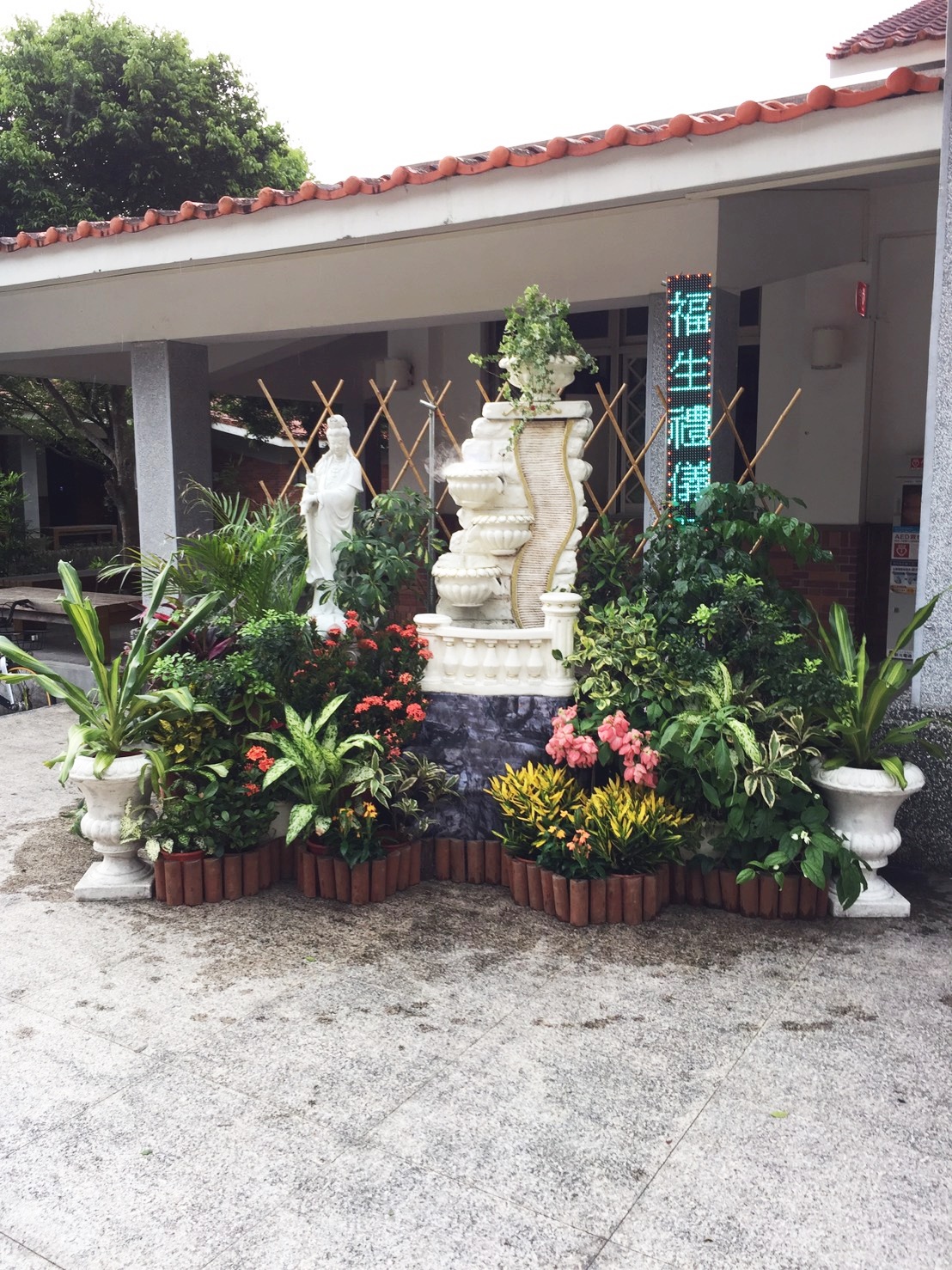 福生禮儀生命事業