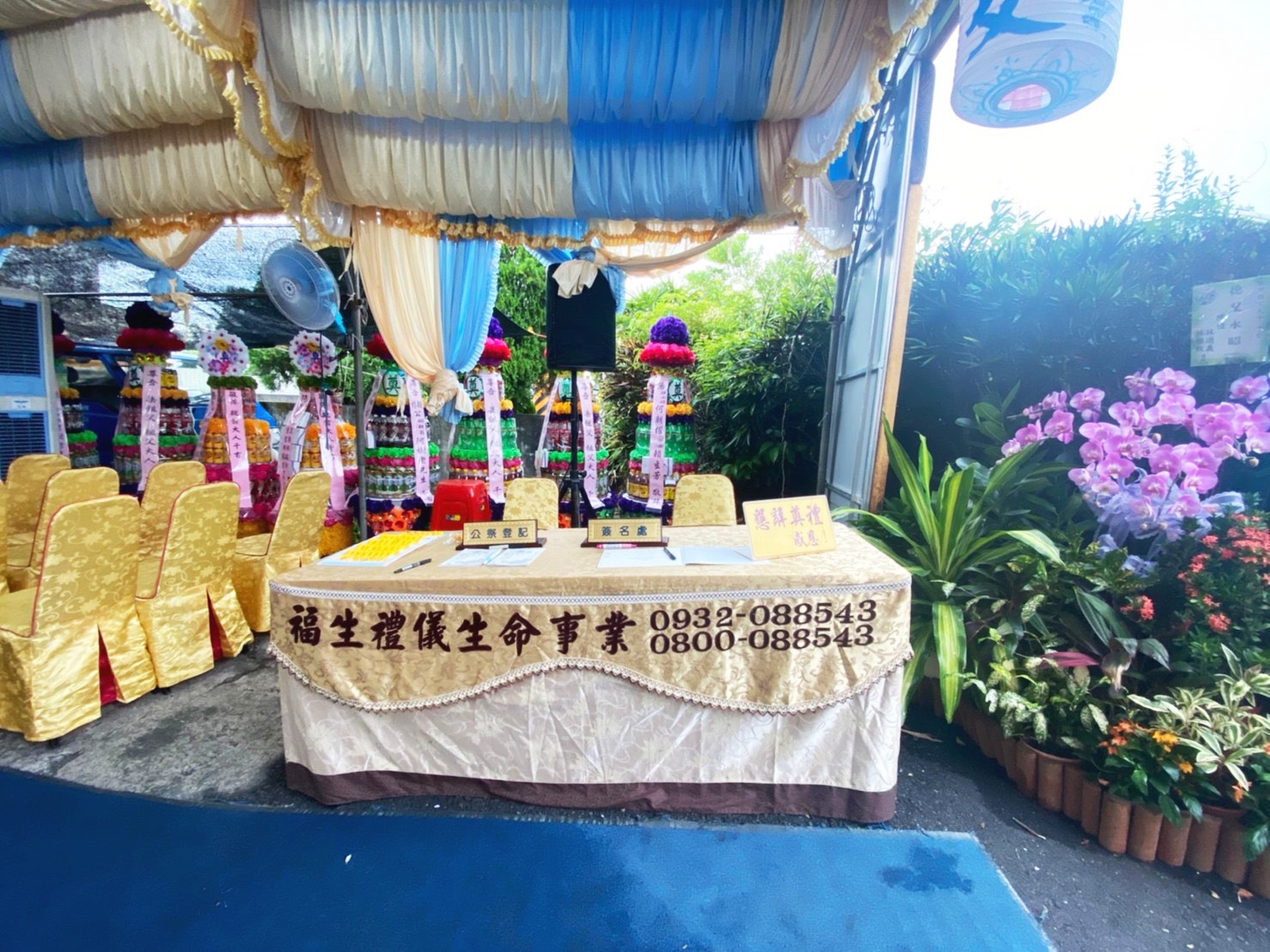 福生禮儀生命事業