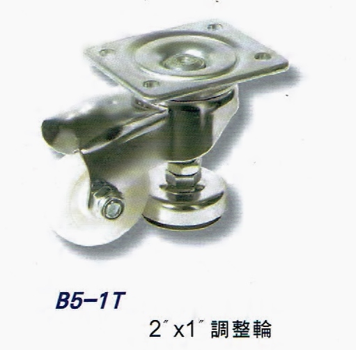 2"x1"調整輪