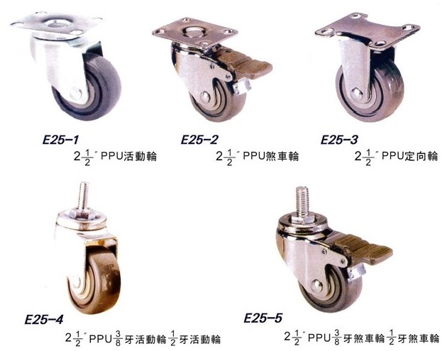 2.5"PU、PR輪