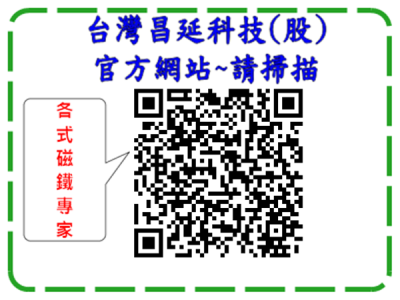 台灣昌延科技股份有限公司-鋼鐵
