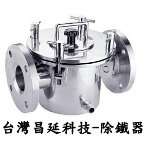 除鐵器-流管型(保溫)